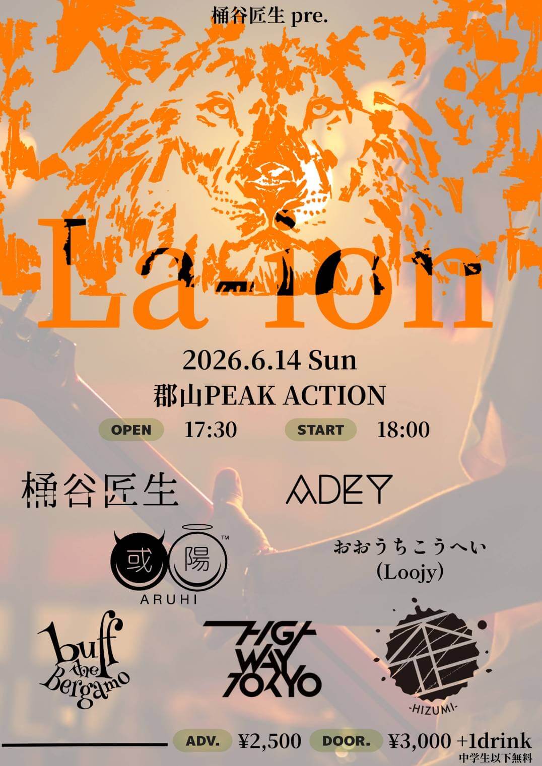 フライヤー