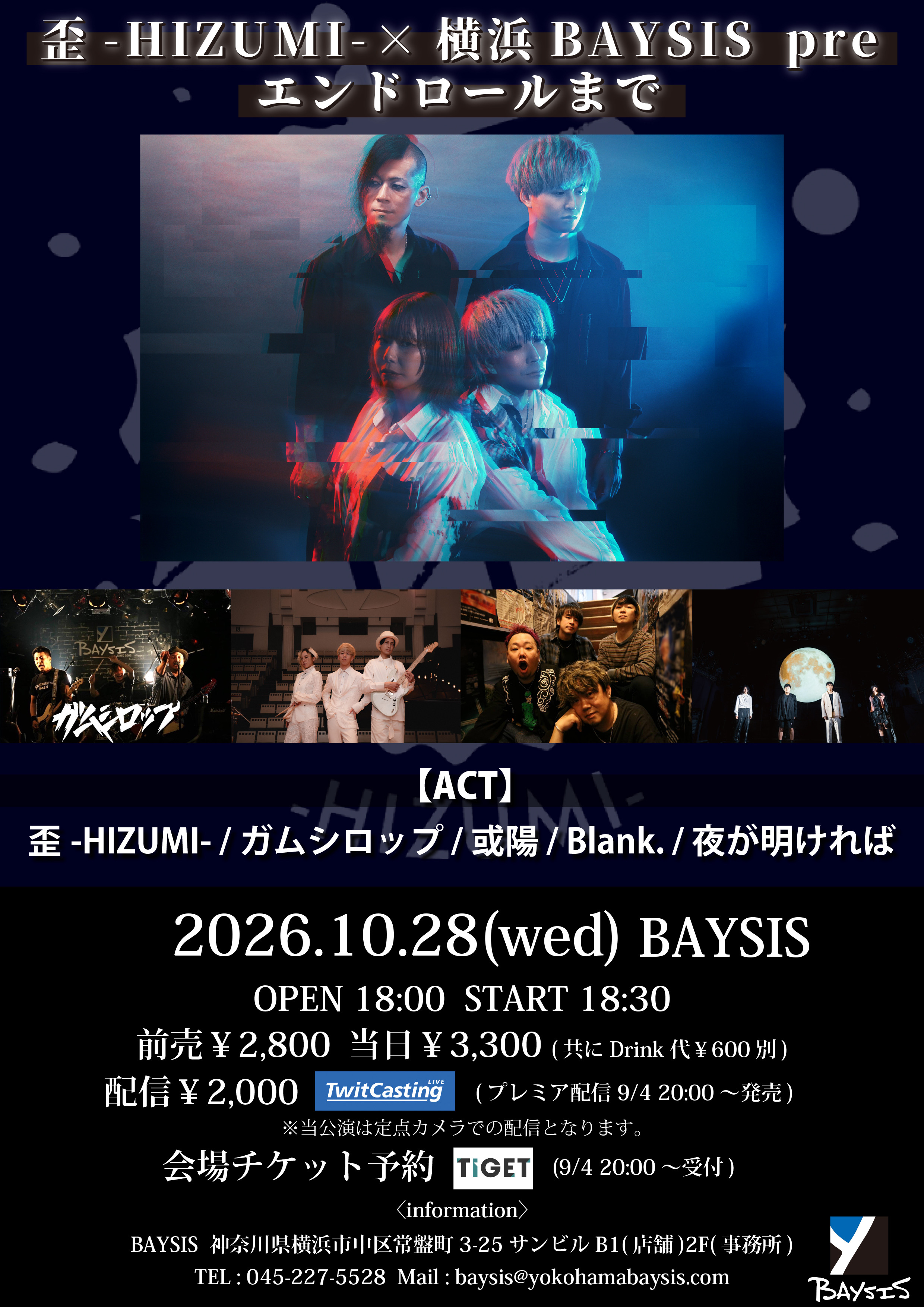 フライヤー